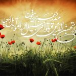 ثقافة الشهادة والهوية الثورية في الجمهورية الإسلامية الإيرانية قراءة نفسية في ضوء روايات أهل البيت عليهم السلام