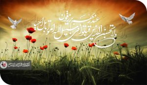 ثقافة الشهادة والهوية الثورية في الجمهورية الإسلامية الإيرانية قراءة نفسية في ضوء روايات أهل البيت عليهم السلام