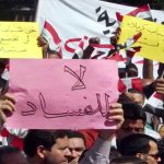 فساد الحكومة والبرلمان بين الشم والتذوق