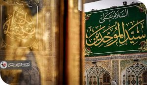 مدرسة الإمام علي (ع): الأخلاق والاستراتيجية في إدارة الصراع
