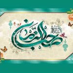 إصلاح النفس والقضية المهدوية