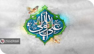الإمام علي عليه السلام قائد الغرّ المحجّلين وسيد المسلمين وإمام المتقين