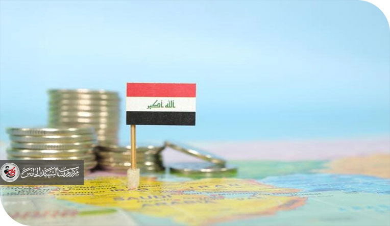 بيع أصول الدولة في العراق وخطر التفريط بالثروة العامة