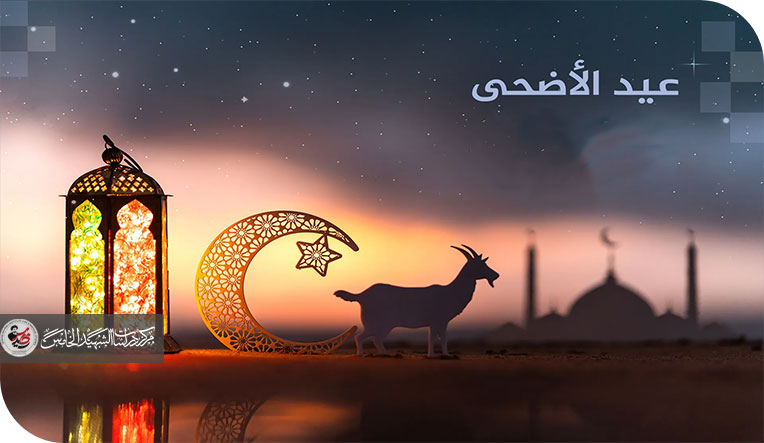 تضحيات غزة ولبنان وبشائر النصر تهنئة عيد الأضحى لمحور المقاومة والأمة