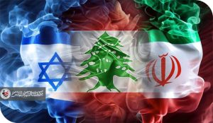 جنوب لبنان بين طهران وتل أبيب في صراع الإرادات