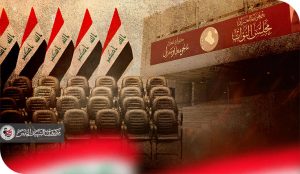 الركن المفقود في إدارة الدولة وفلسفة بناء المؤسسات