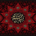 السيقان الفقهية والجذور المغيبة: قراءة في الأبوة العلمية للإمام جعفر الصادق والمذاهب الأربعة