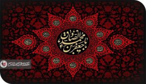 السيقان الفقهية والجذور المغيبة قراءة في الأبوة العلمية للإمام جعفر الصادق والمذاهب الأربعة