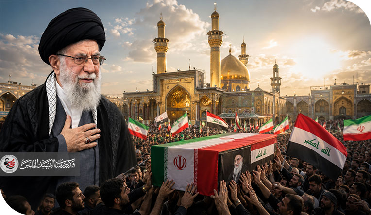 تشيع الامام الشهيد الخامنئي في العراق انعطافة کبری في تاريخ النهضة الحسينية الحديثة