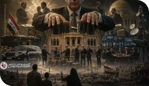 حرامي البيت ومنهج الفساد في العراق