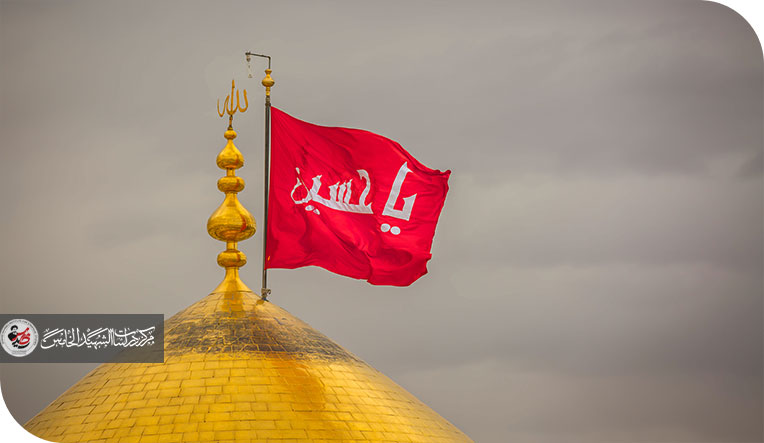 رسالة الحسين التي تتجاوز الأجيال والزمان