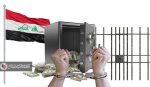 زلزال “مكافحة الفساد” في العراق