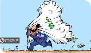 شرف الكراسي حين تبتلع السلطة شعارات المنفى