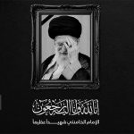 لا أقول وداعاً لـ “قائـد الشهداء” وأقول إلى لقاء قريب جداً