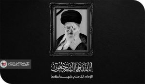 لا أقول وداعاً للخامنئي بل إلى لقاء قريب