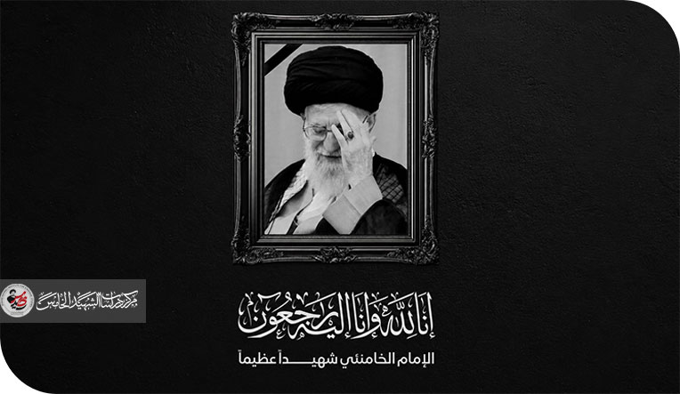 لا أقول وداعاً للخامنئي بل إلى لقاء قريب