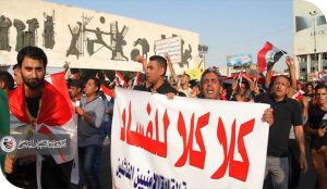 مكافحة الفساد في العراق .. هل تمثل حملة الزيدي نقطة تحول في حماية المال العام ؟