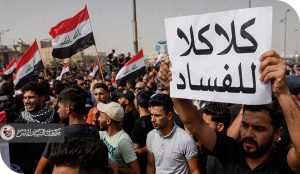 مكافحة الفساد مسؤولية جماعية لا تقع على رئيس الوزراء وحده