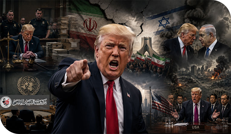 هستيريا ترامب ضد إيران وأسباب التصعيد الأميركي