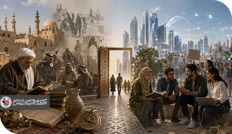 الأصالة والمعاصرة وتأثيرهما على وعي المجتمعات العربية