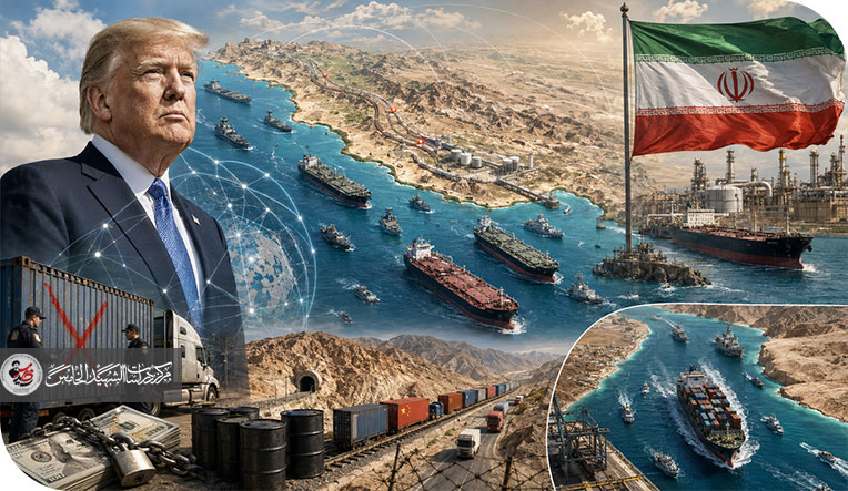 الإنزال الاقتصادي على طهران وفرص نجاح حصار ترامب