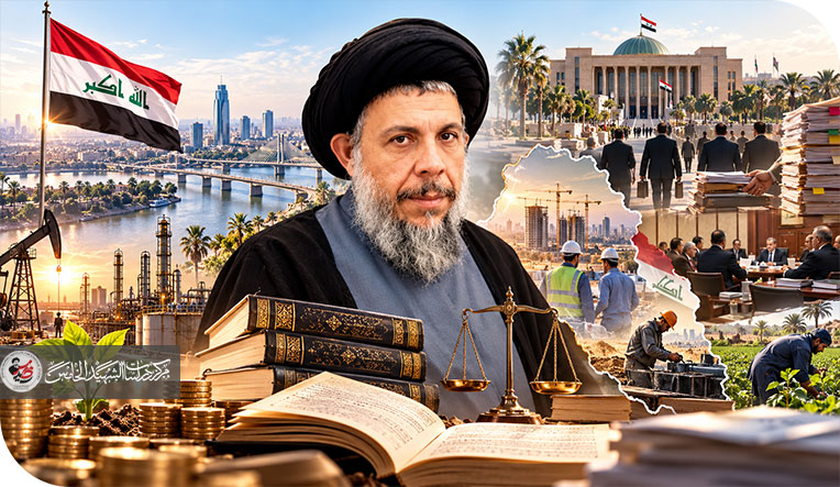 العراق دولة أم غنيمة؟ محمد باقر الصدر واقتصاد المحاصصة