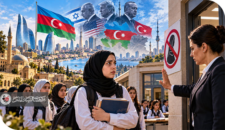 لماذا الحجاب الآن في أذربيجان؟ من جمهورية سوفييتية ذات أغلبية شيعية إلى دولة علمانية تربطها علاقات استراتيجية بإسرائيل… هل دخل الحجاب دائرة الصراع السياسي؟