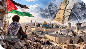نحو مشروع وطني فلسطيني جامع ، وحقوق لا تتجزأ، ودولة تقوم على الحرية والعدالة والمساواة